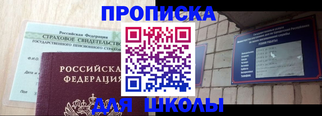 временная регистрация в Вятских Полянах