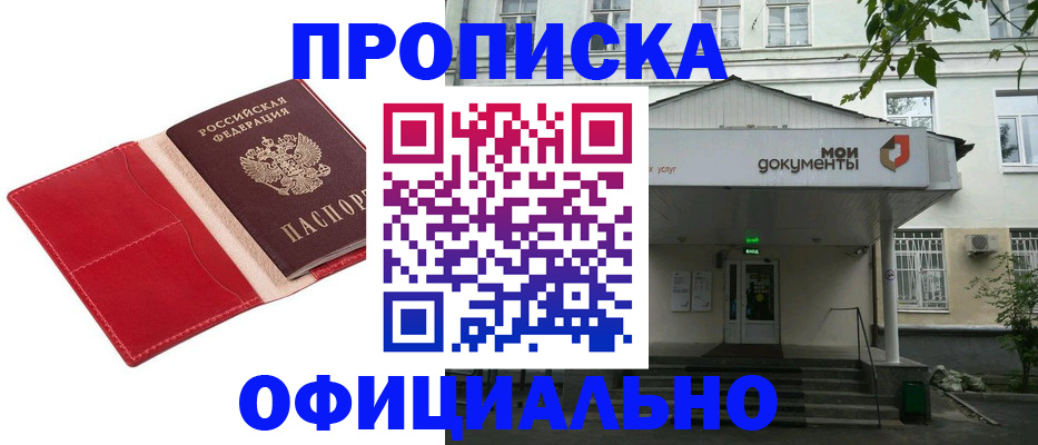 временная регистрация для школы в Вятских Полянах