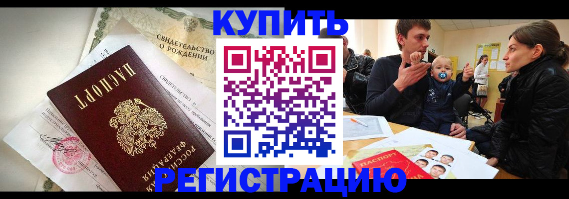 временная регистрация адрес в Вятских Полянах